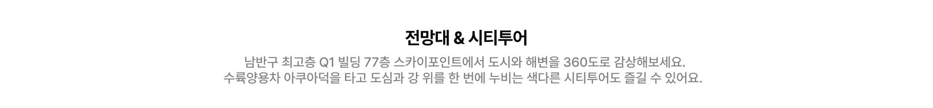 앵커링별 섹션내 타이틀-3.jpg (4/7)