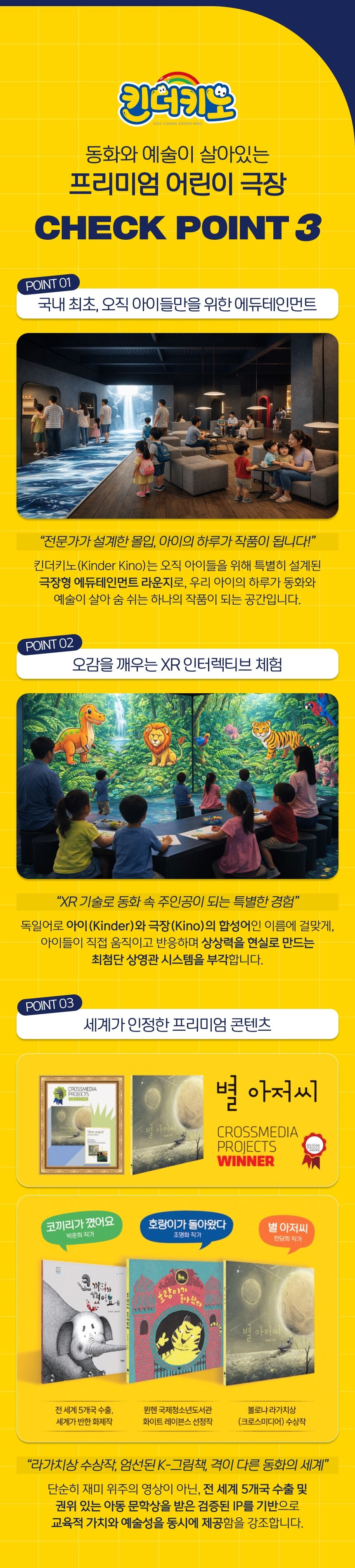 [대구] 몰입형 체험극장 킨더키노 여름방학 특가 상세 이미지 7