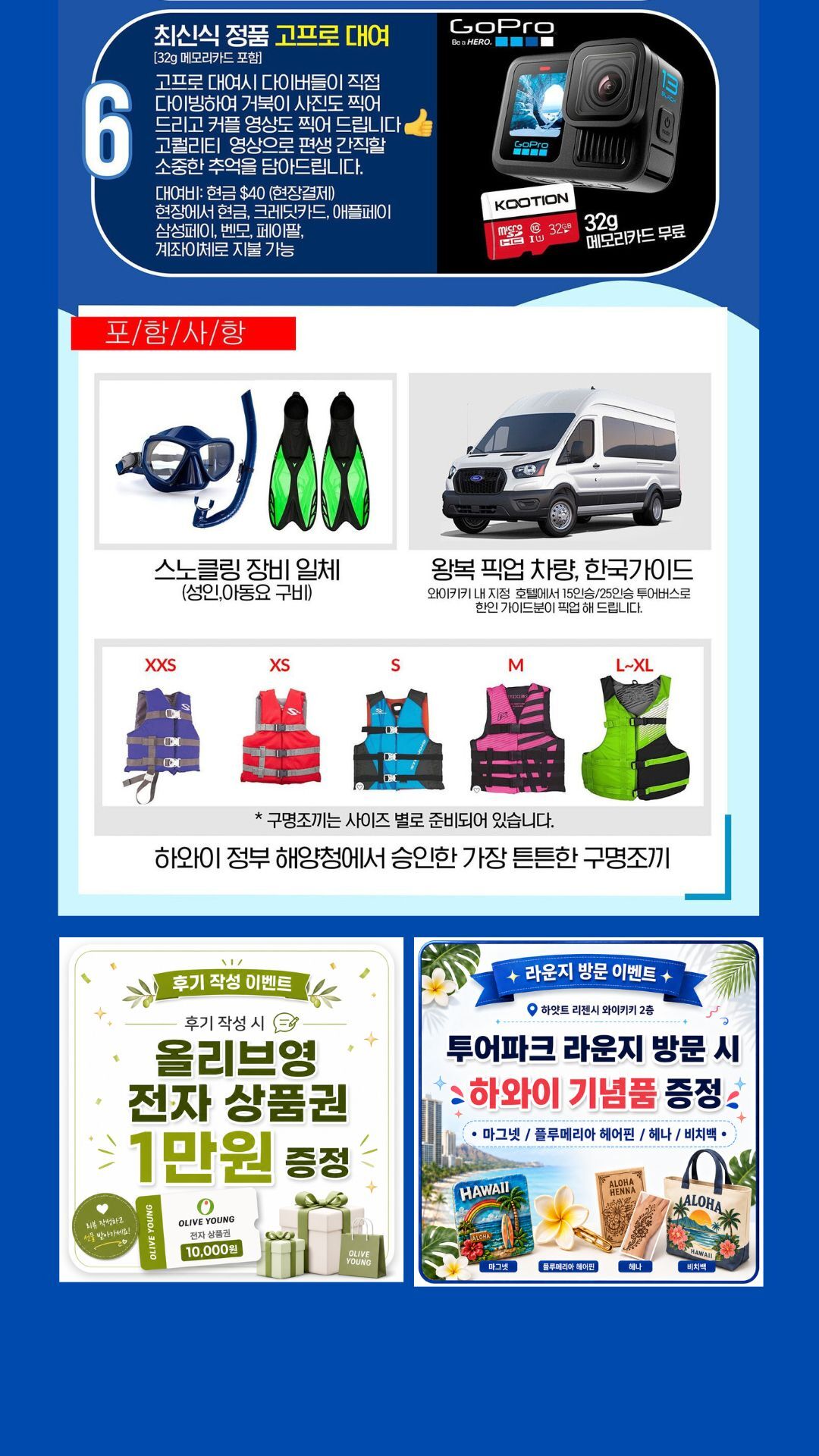[공항셔틀+거북이 스노클링] 공항 ↔ 와이키키 숙소(거북이 스노클링 예약시 공항편도 무료) 상세 이미지 9