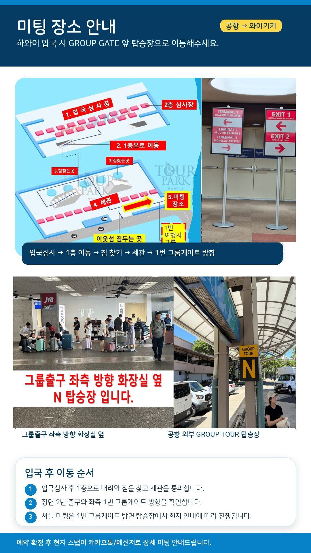 [공항셔틀+거북이 스노클링] 공항 ↔ 와이키키 숙소(거북이 스노클링 예약시 공항편도 무료) 상세 이미지 3