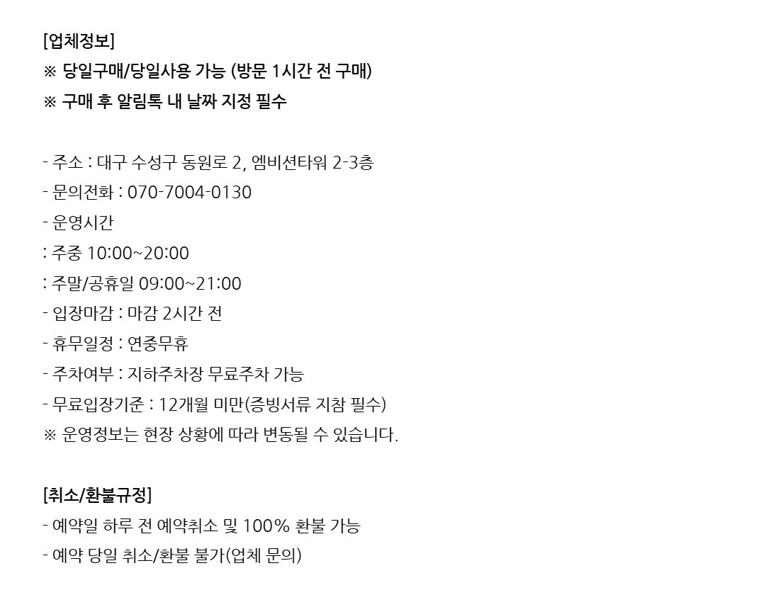 [대구] 몰입형 체험극장 킨더키노 여름방학 특가 상세 이미지 4