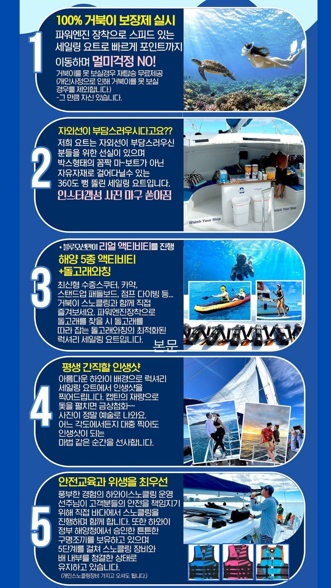 [공항셔틀+거북이 스노클링] 공항 ↔ 와이키키 숙소(거북이 스노클링 예약시 공항편도 무료) 상세 이미지 8