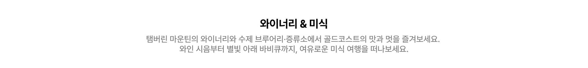 앵커링별 섹션내 타이틀-5.jpg (6/7)