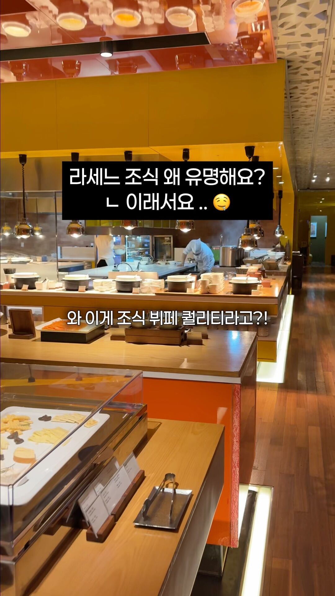 롯데호텔 서울 깜짝 특가