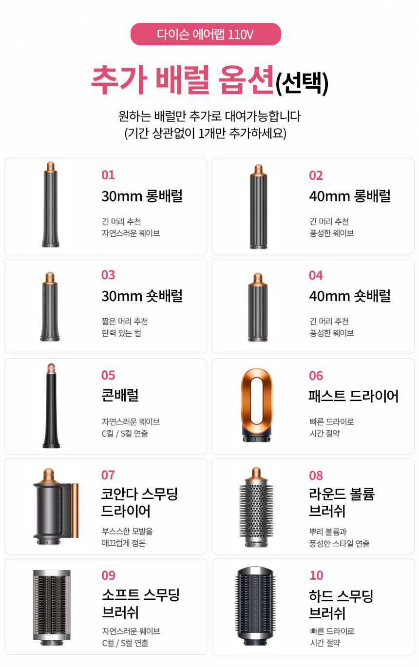 110V 다이슨 에어랩 1일 택배수령 일본 대만 괌 하와이 미국 상세 이미지 6