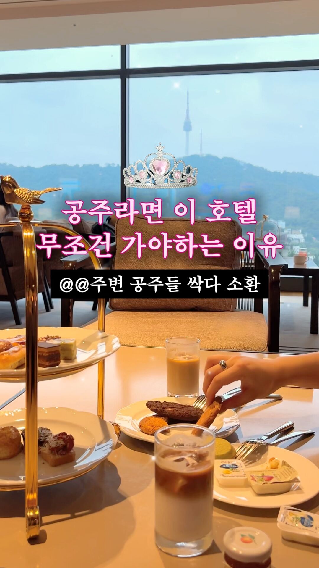 앰배서더 서울 풀만 특가
