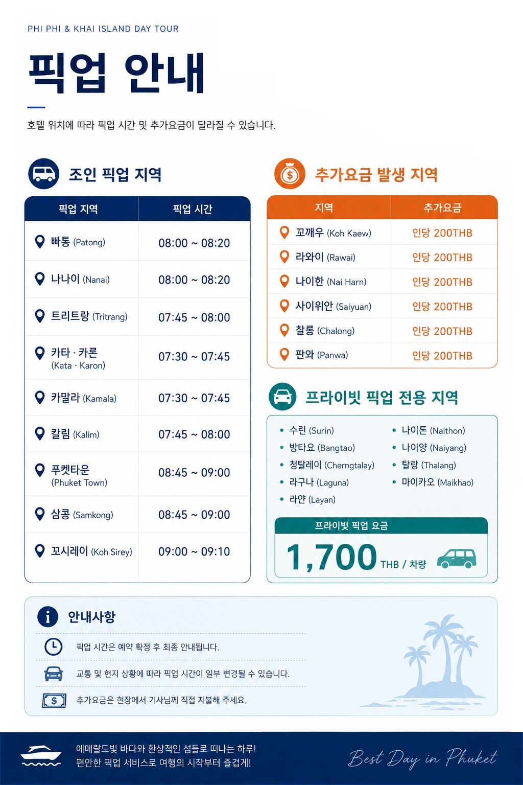 ✨[푸켓] 특별혜택｜피피섬·마야베이·카이섬 스피드보트 데이투어 ON  상세 이미지 8