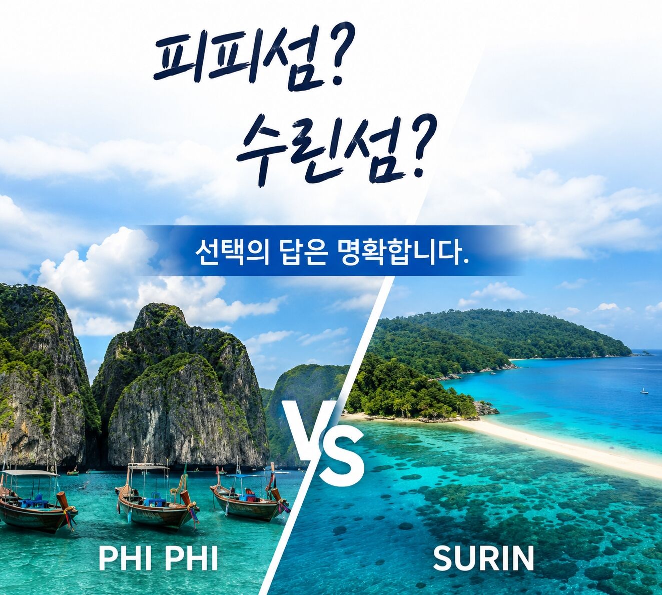 ✨ [푸켓 / 카오락] 수린섬 / 스피드카타마란보트 SS 상세 이미지 4