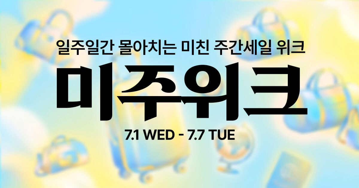 프로모션 laday_promotion
