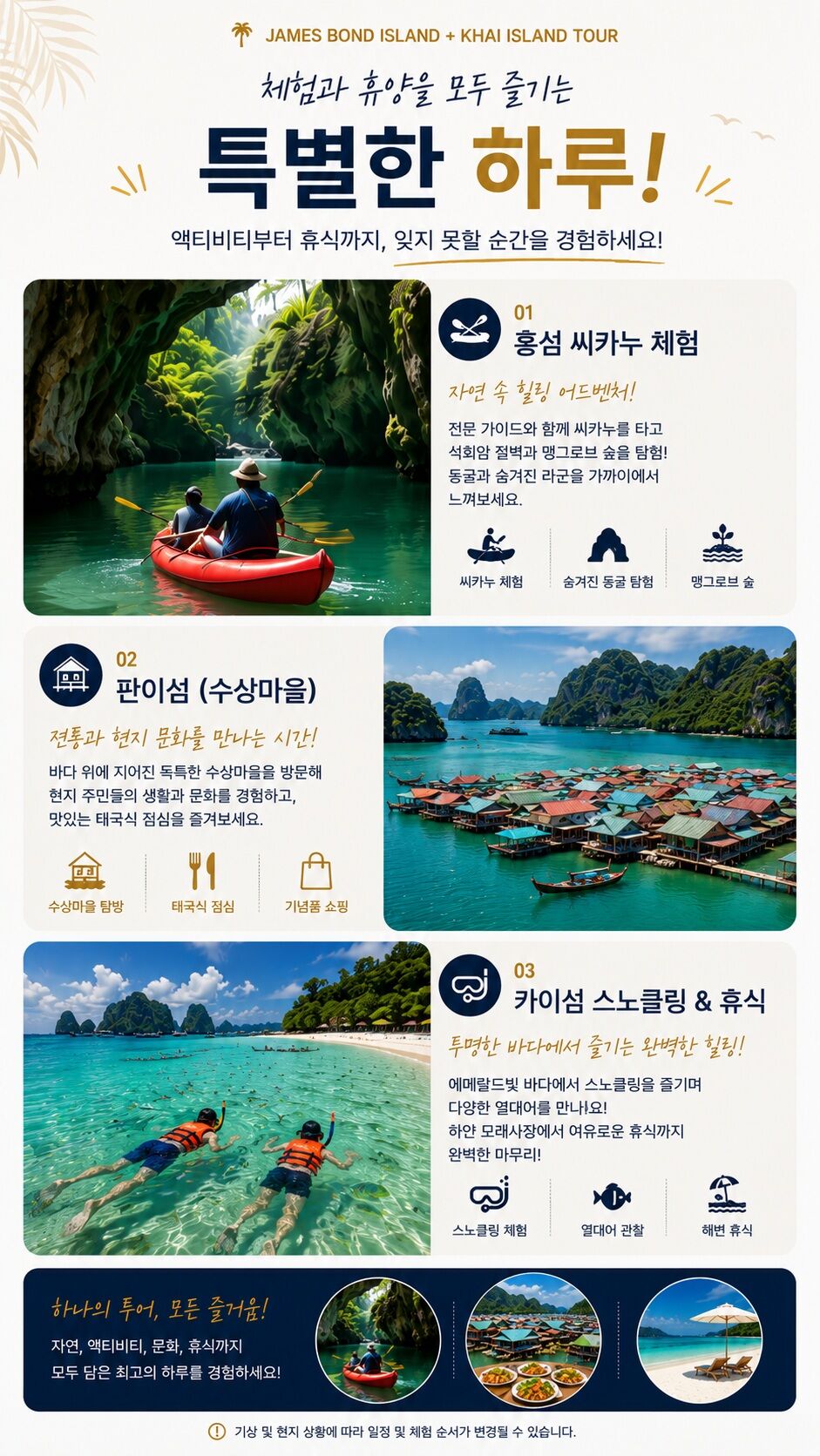 투어·티켓 상품 상세 이미지 7
