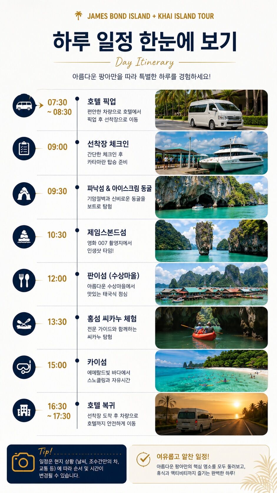 투어·티켓 상품 상세 이미지 5