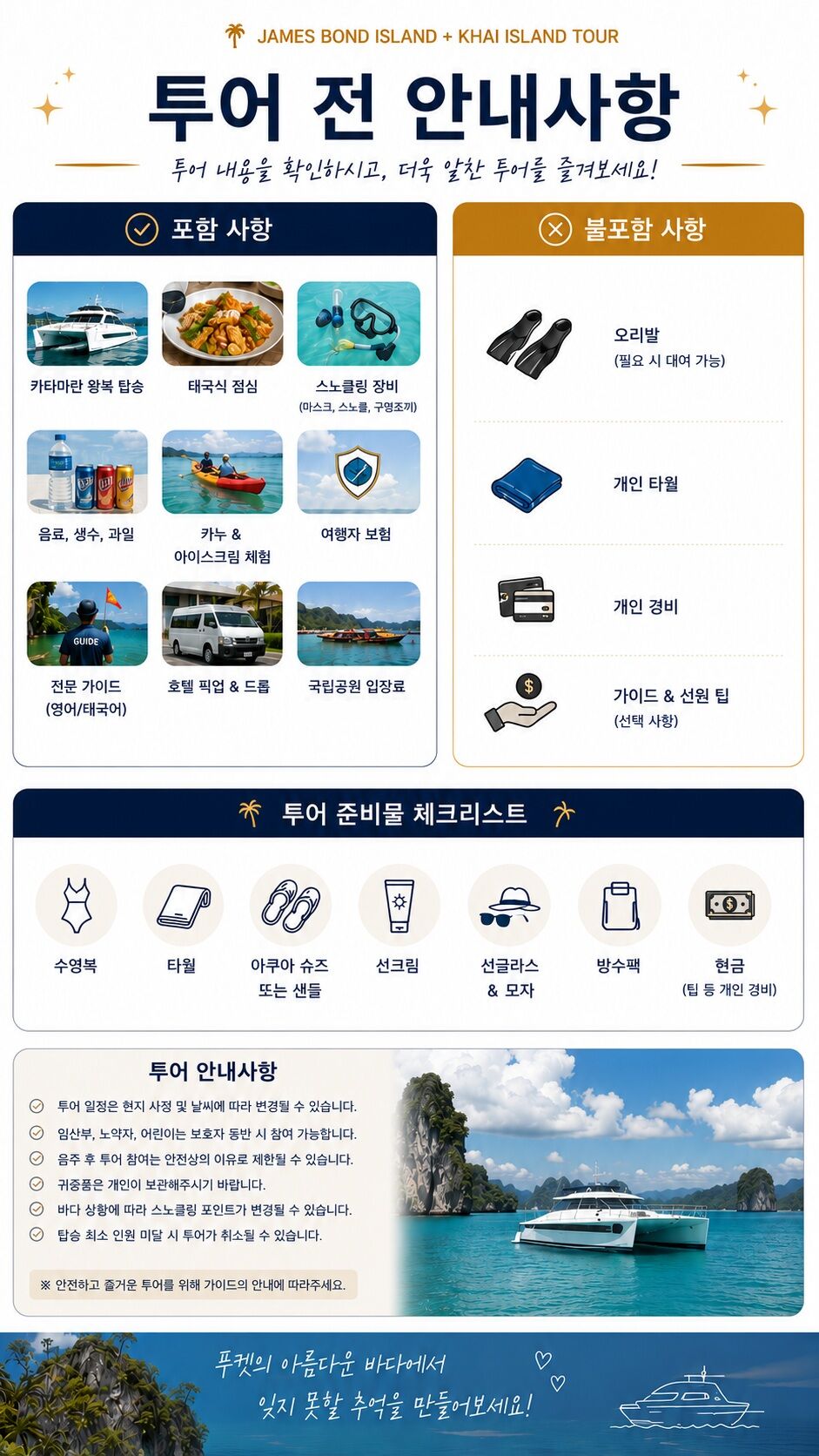 투어·티켓 상품 상세 이미지 9