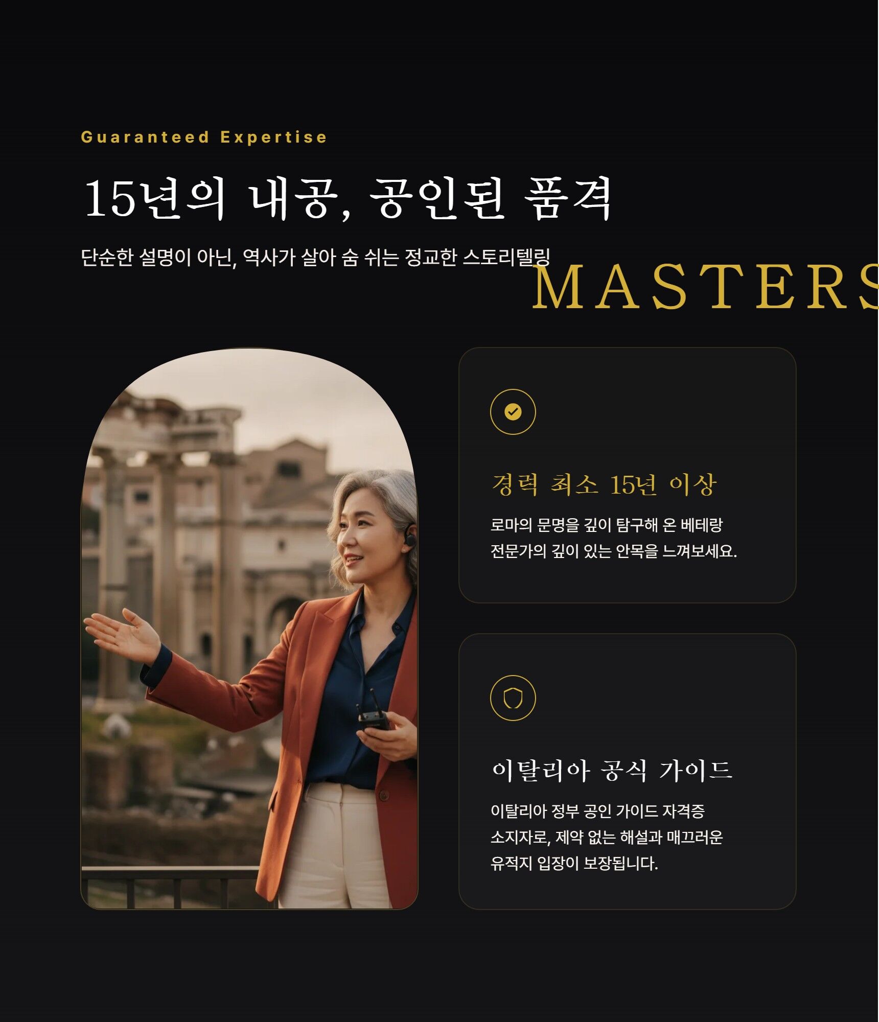 [콜로세움+포로로마노입장] 소규모투어10인.티켓확보률95이상.전문가이드동행.야경50%할인 상세 이미지 3