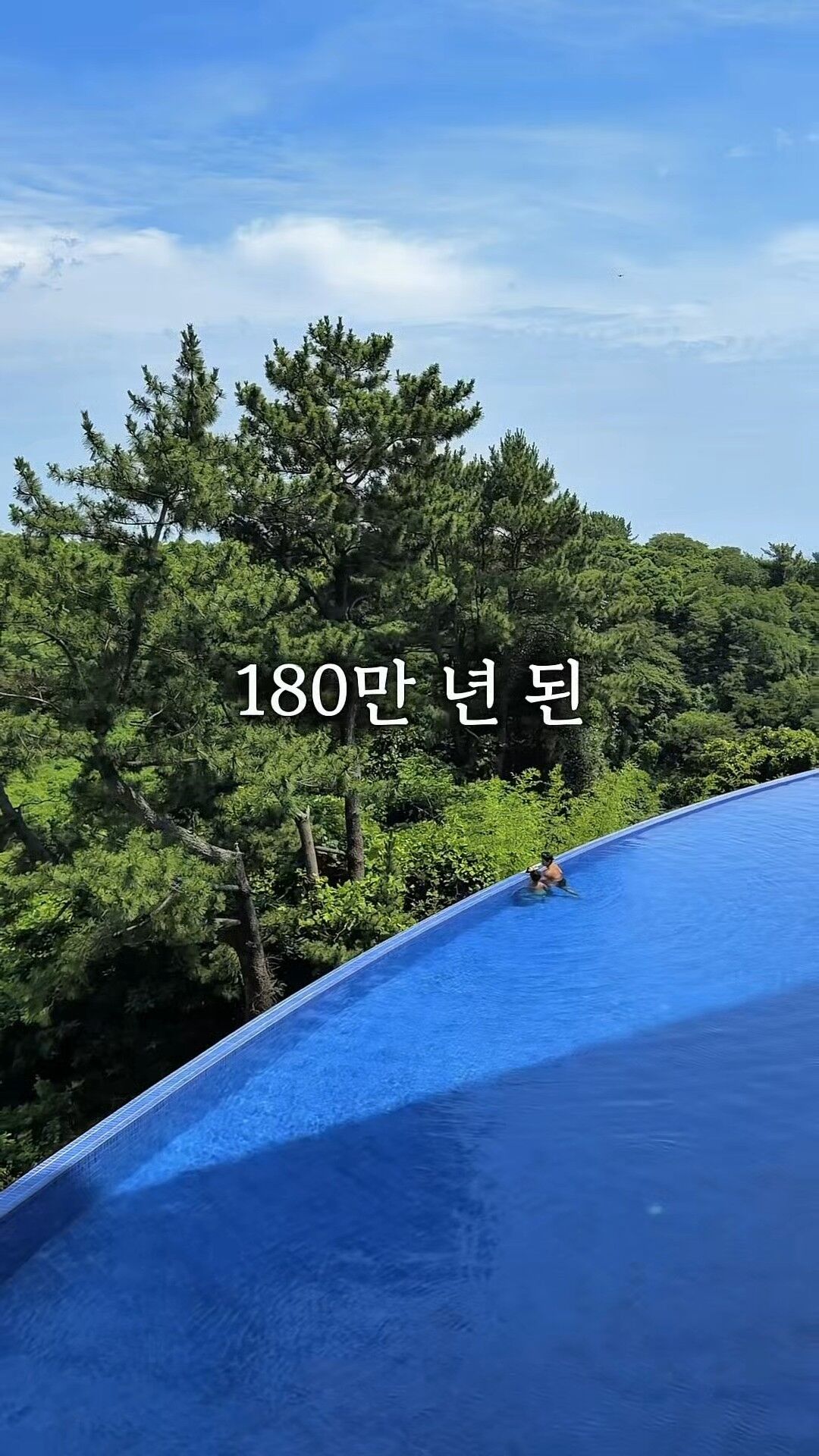 혜연X히든클리프제주