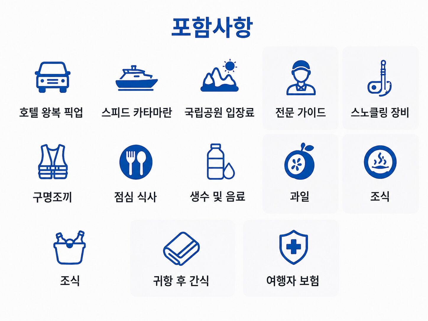 ✨ [푸켓 / 카오락] 수린섬 / 스피드카타마란보트 SS 상세 이미지 18