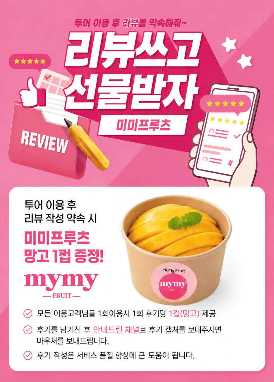 투어·티켓 상품 상세 이미지 4