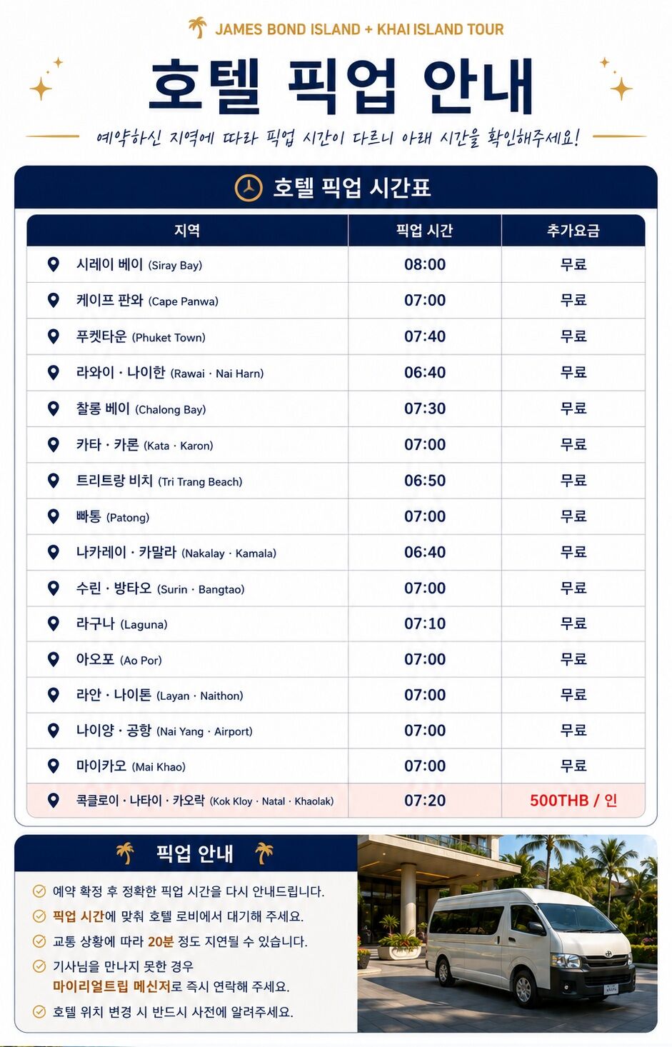 투어·티켓 상품 상세 이미지 8