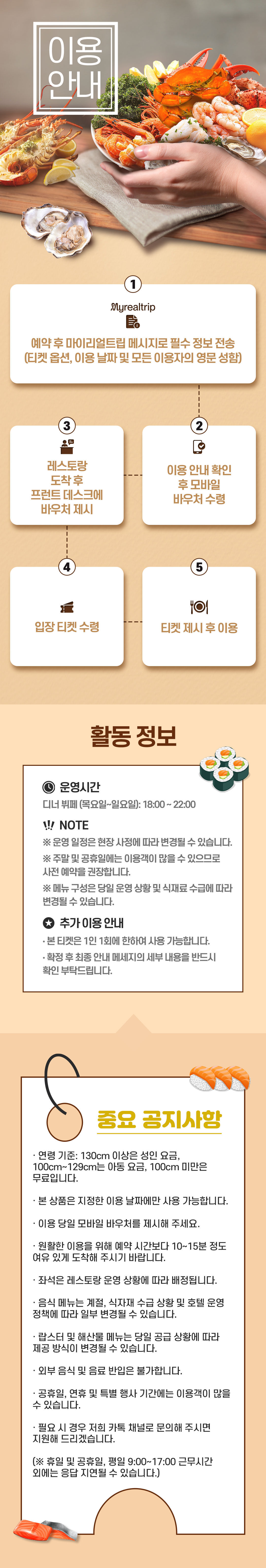 호치민 리버티 센트럴 사이공 리버사이드 디너 뷔페 티켓 상세 이미지 4
