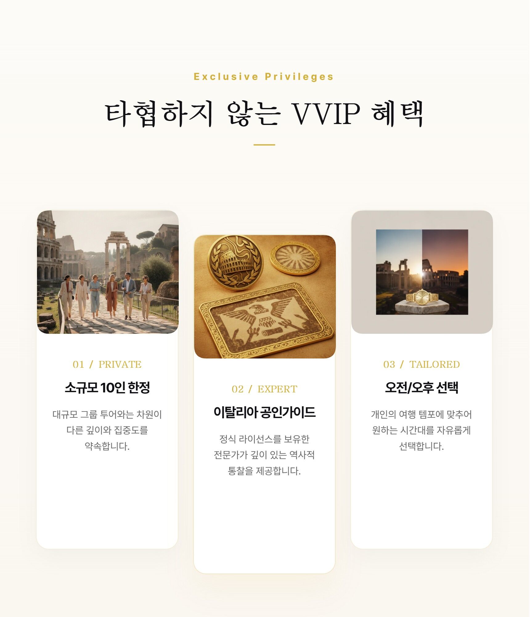 [콜로세움+포로로마노입장] 소규모투어10인.티켓확보률95이상.전문가이드동행.야경50%할인 상세 이미지 2