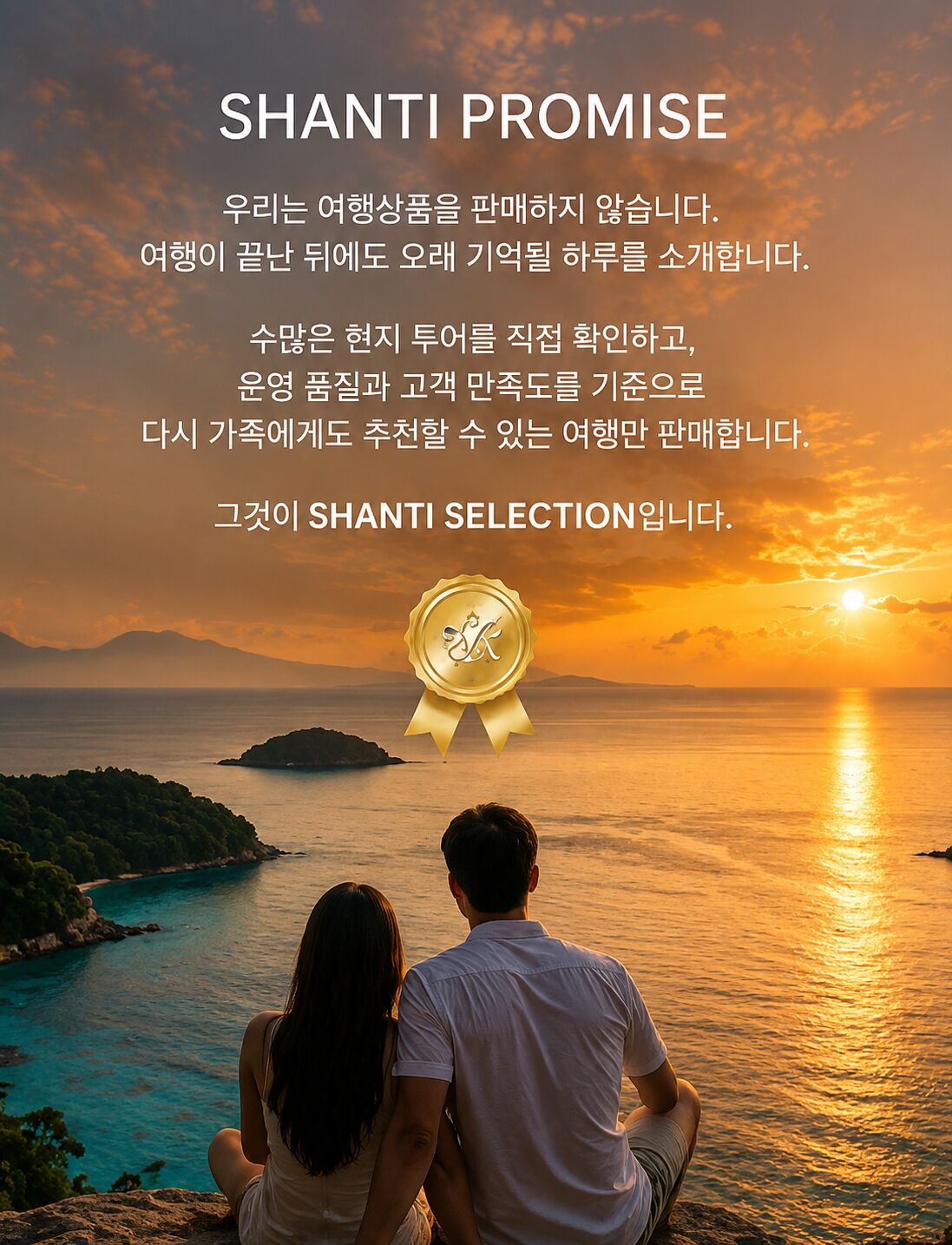 ✨ [푸켓 / 카오락] 수린섬 / 스피드카타마란보트 SS 상세 이미지 25