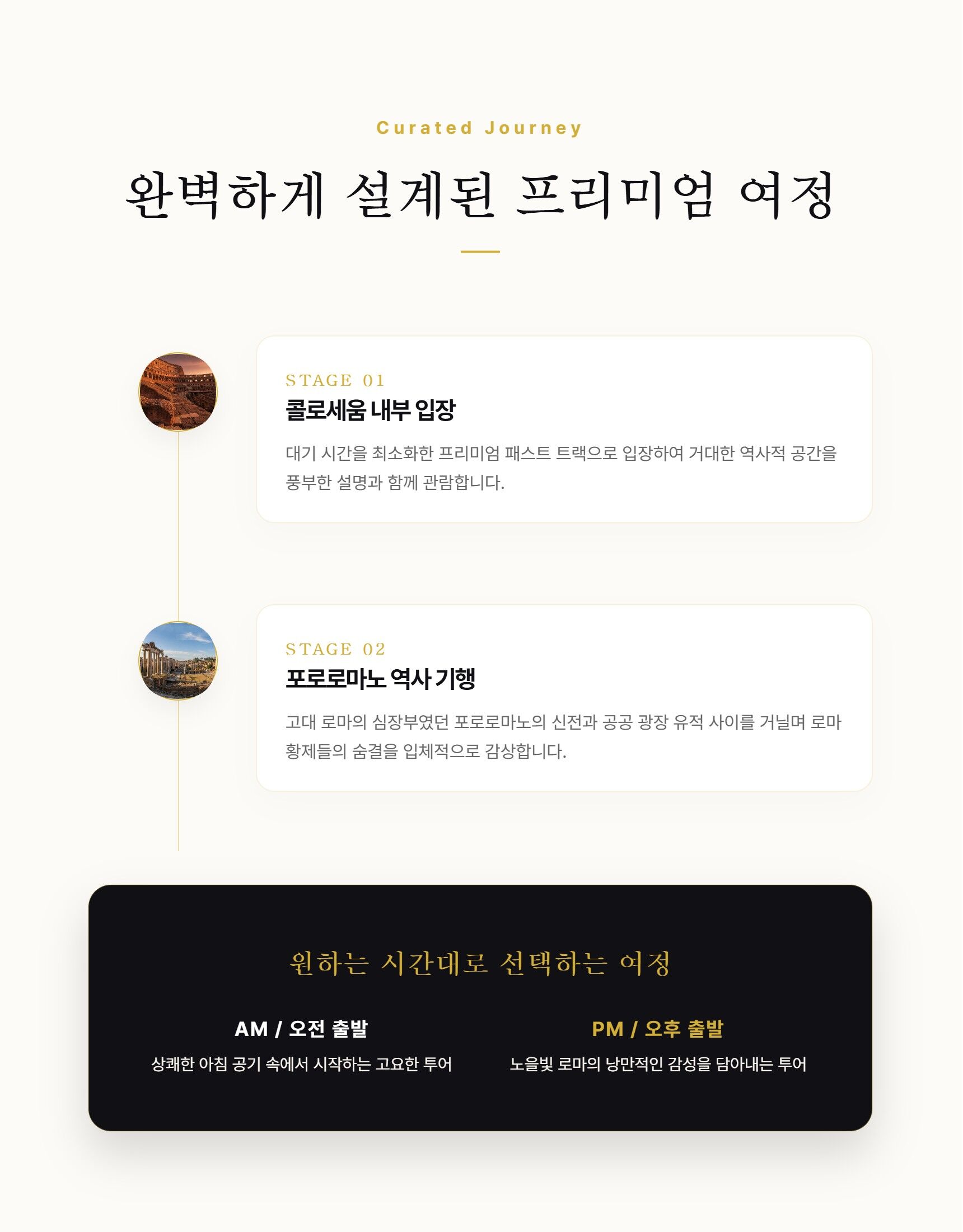 [콜로세움+포로로마노입장] 소규모투어10인.티켓확보률95이상.전문가이드동행.야경50%할인 상세 이미지 4