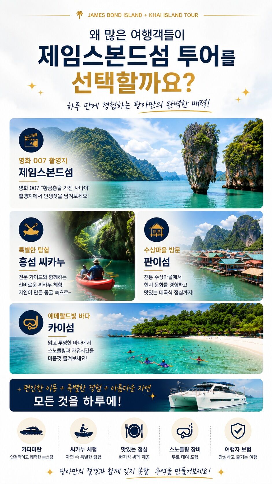 투어·티켓 상품 상세 이미지 3