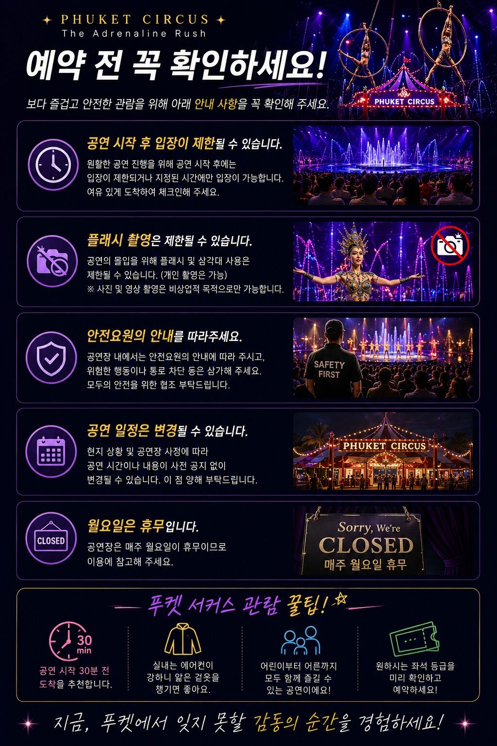✨ [푸켓] 푸켓 서커스(구 아쿠아 서커스) | 실내 공연 · 가족여행 · 야간 쇼 상세 이미지 8