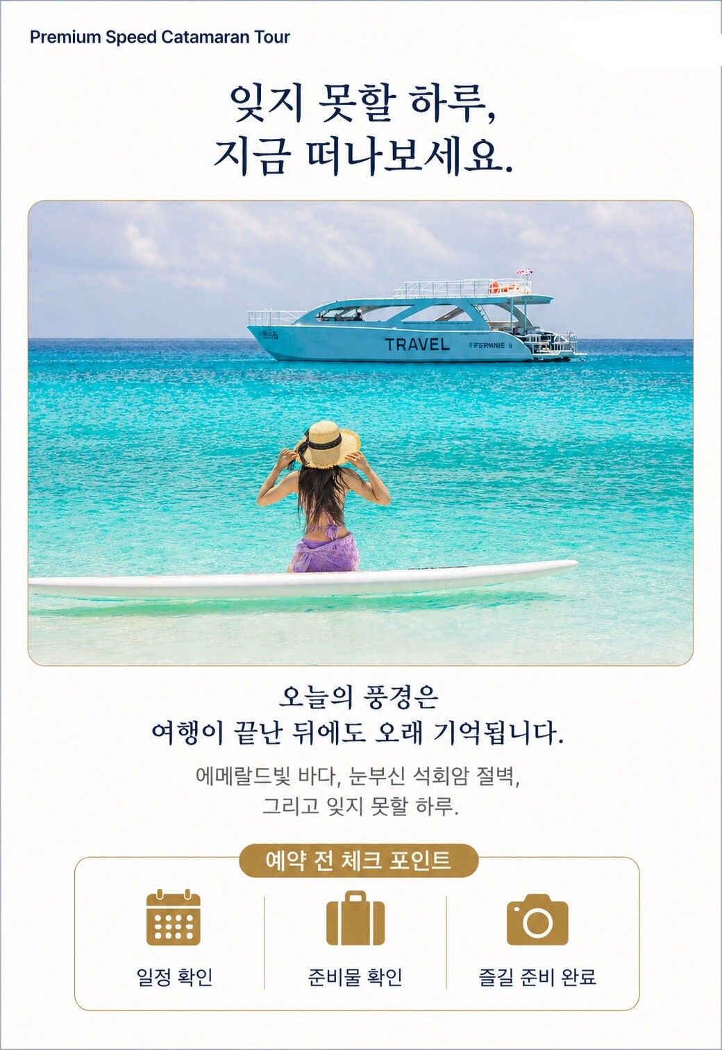 ✨[푸켓] 특별혜택｜피피섬+카이섬 워터슬라이드 프리미엄 카타마란 원데이투어 상세 이미지 9