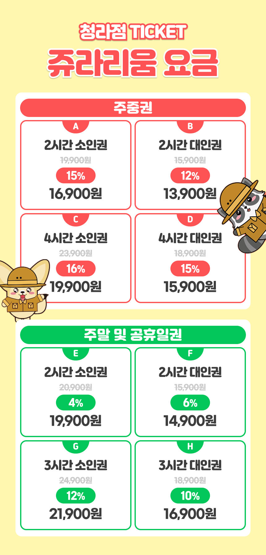 [청라] 쥬라리움 청라점 입장권 상세 이미지 3