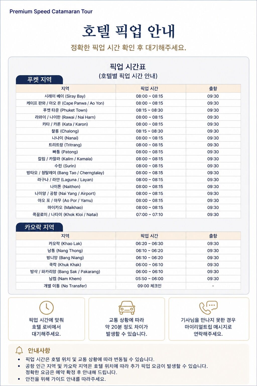 ✨[푸켓] 특별혜택｜피피섬+카이섬 워터슬라이드 프리미엄 카타마란 원데이투어 상세 이미지 8