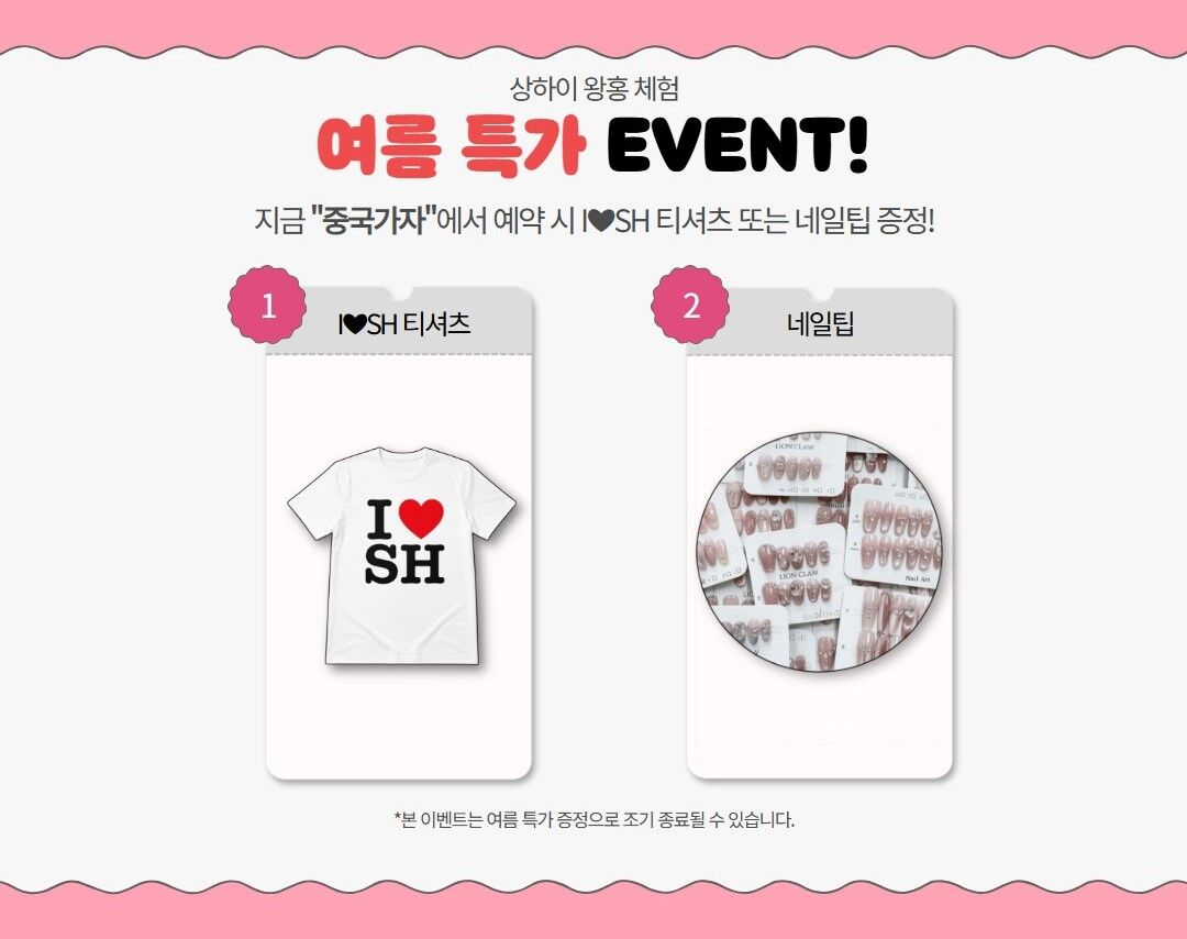 [여름 상품!] 상하이 여름 프리미엄 서역풍 의상·치파오 왕홍 체험권 상세 이미지 4