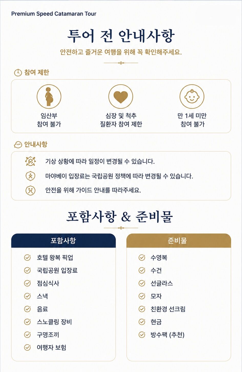 ✨[푸켓] 특별혜택｜피피섬+카이섬 워터슬라이드 프리미엄 카타마란 원데이투어 상세 이미지 7