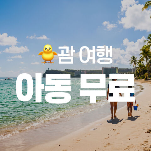 아동 무료 모음집