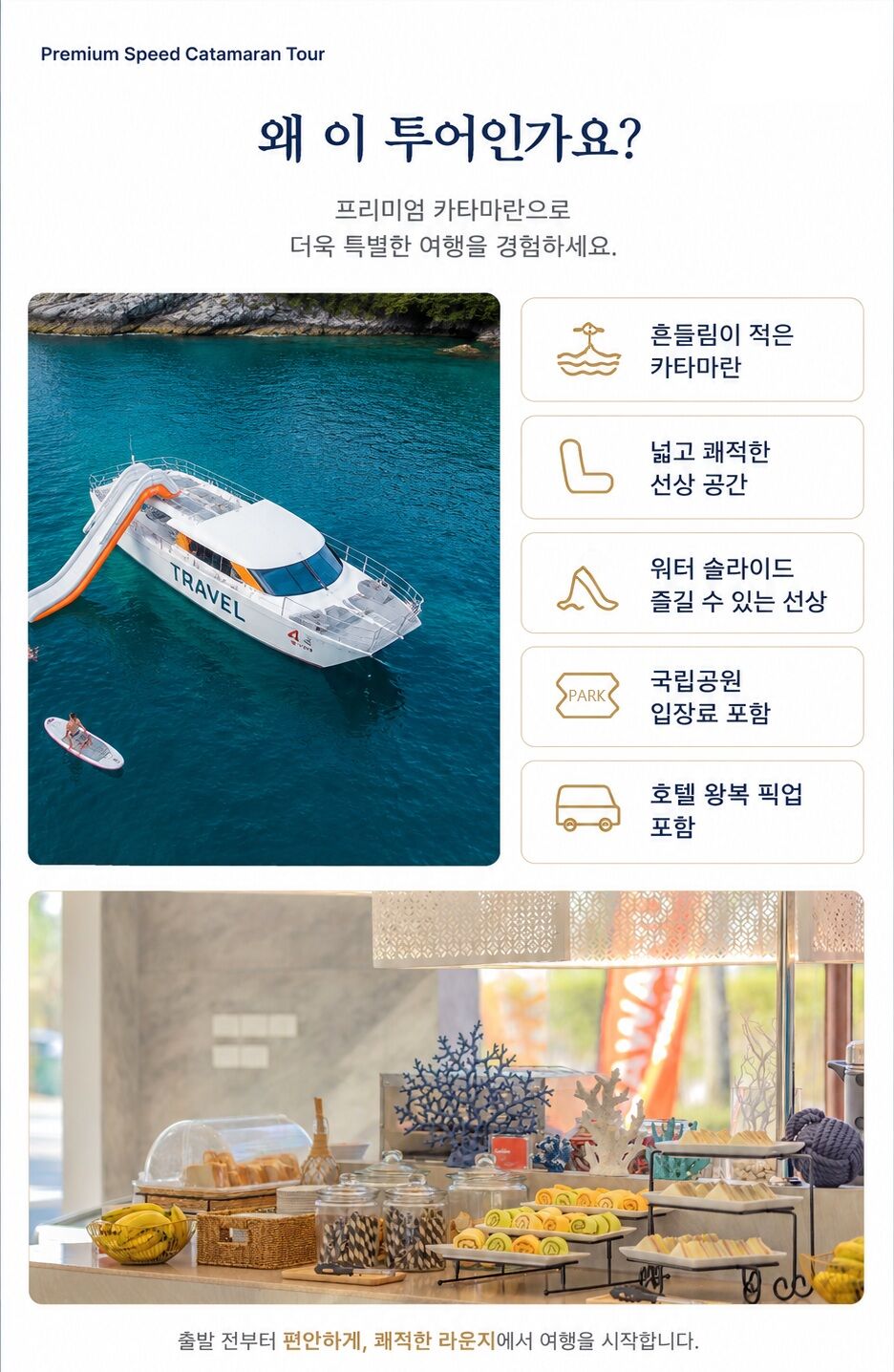 ✨[푸켓] 특별혜택｜피피섬+카이섬 워터슬라이드 프리미엄 카타마란 원데이투어 상세 이미지 3