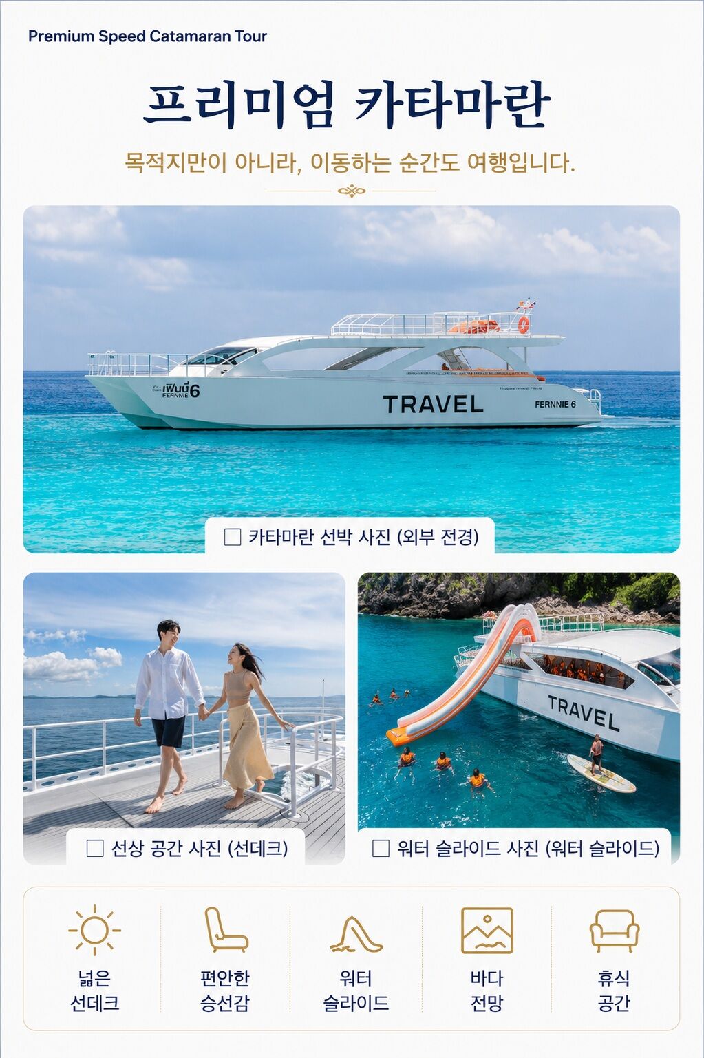 ✨[푸켓] 특별혜택｜피피섬+카이섬 워터슬라이드 프리미엄 카타마란 원데이투어 상세 이미지 6