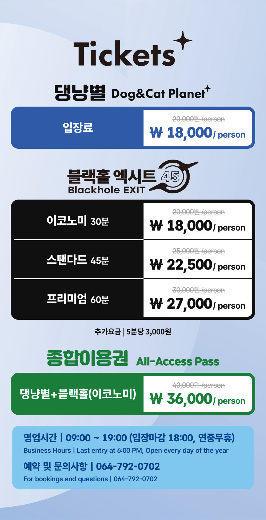 [제주] 댕냥별 입장권 상세 이미지 5