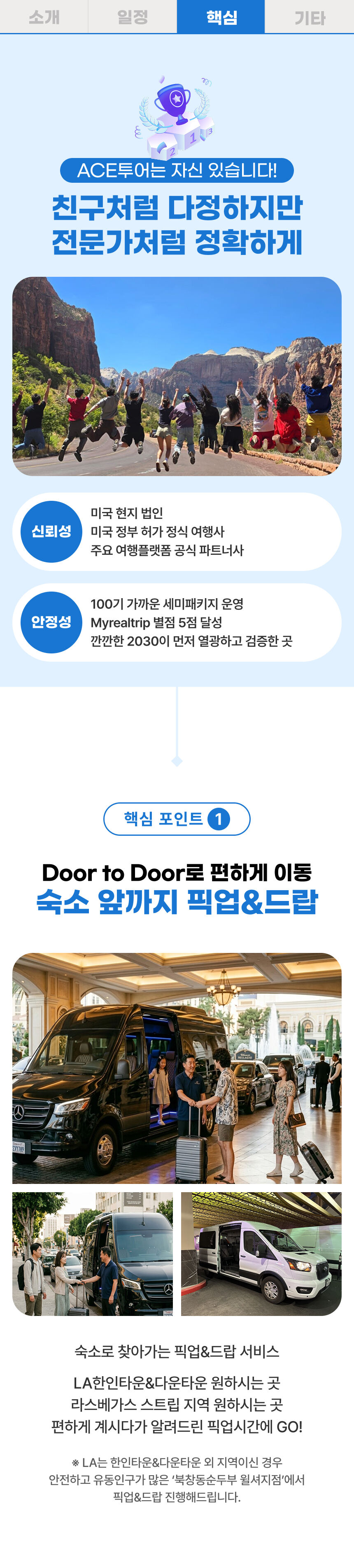 투어·티켓 상품 상세 이미지 3