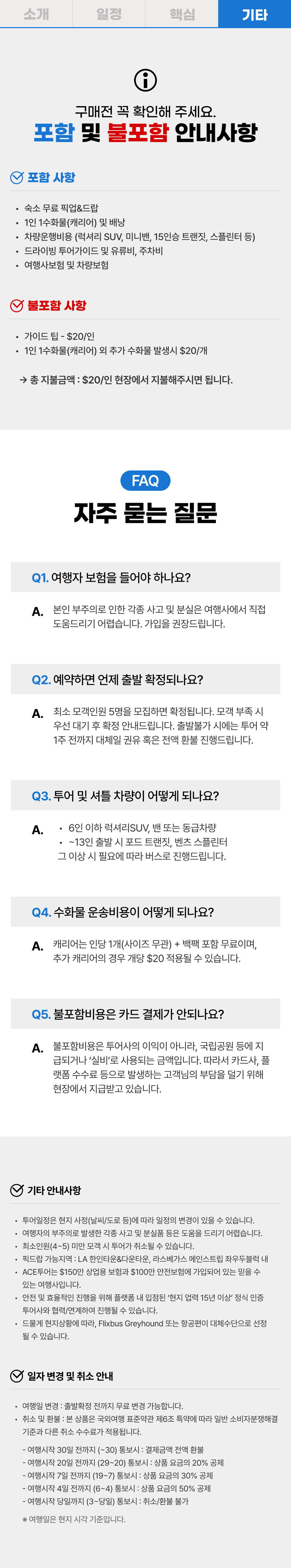투어·티켓 상품 상세 이미지 4
