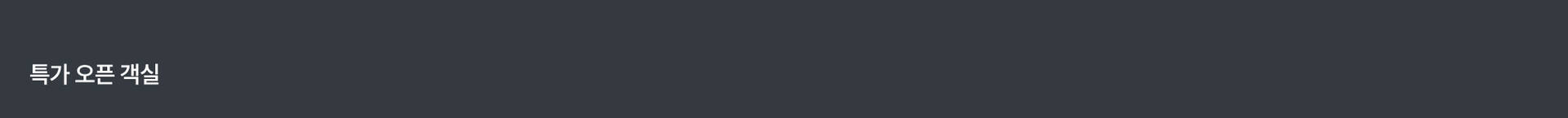 PC_RoomHeader.jpg (4/12)