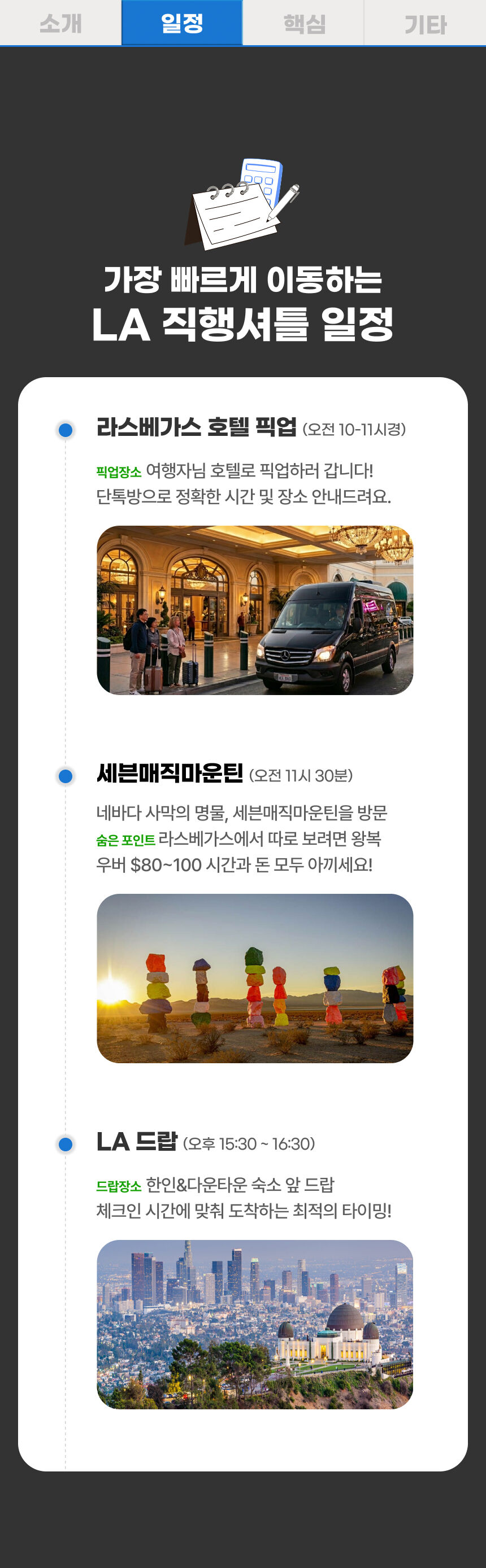 투어·티켓 상품 상세 이미지 2