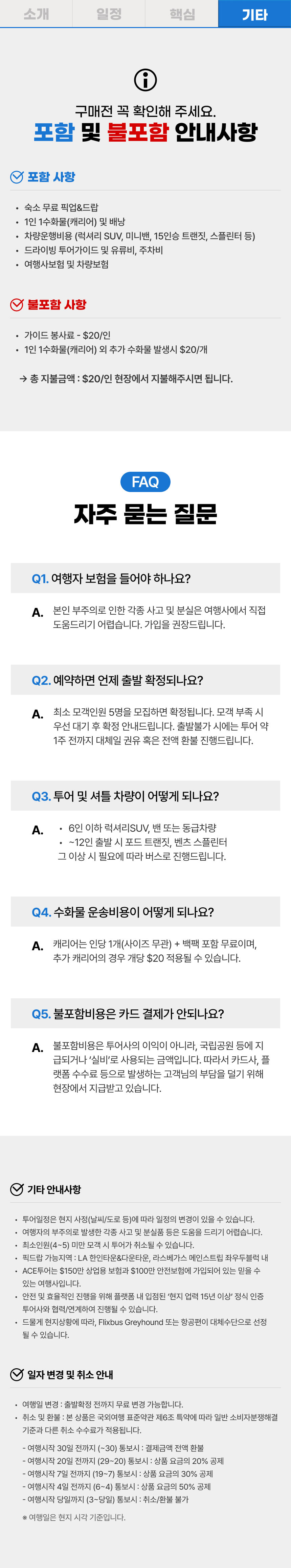투어·티켓 상품 상세 이미지 4
