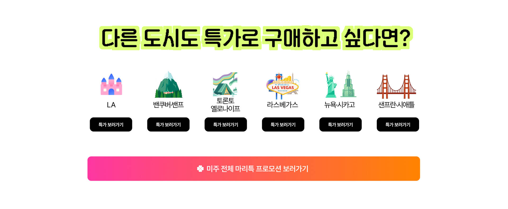 미주위크 돌아가기_PC.jpg