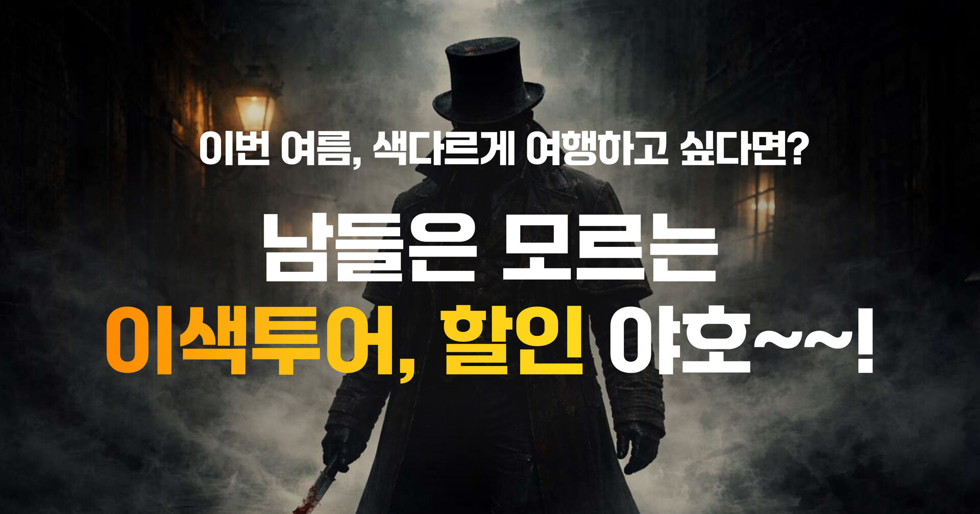프로모션 UniqueTourPromo