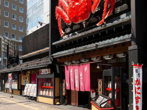  [대게 요리 코스 🦀] 홋카이도 카니쇼군 본점  상품 이미지
