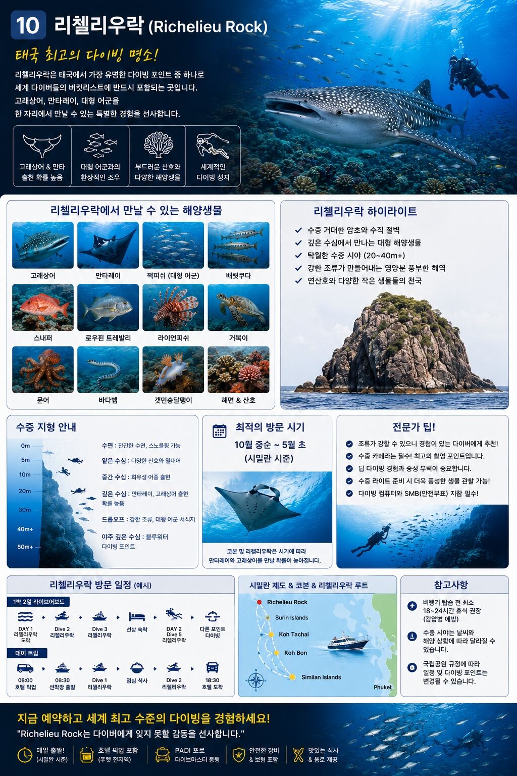 투어·티켓 상품 상세 이미지 5