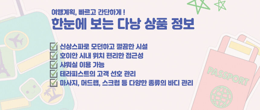 [다낭] 호이안 세레나 스파 상세 이미지 3