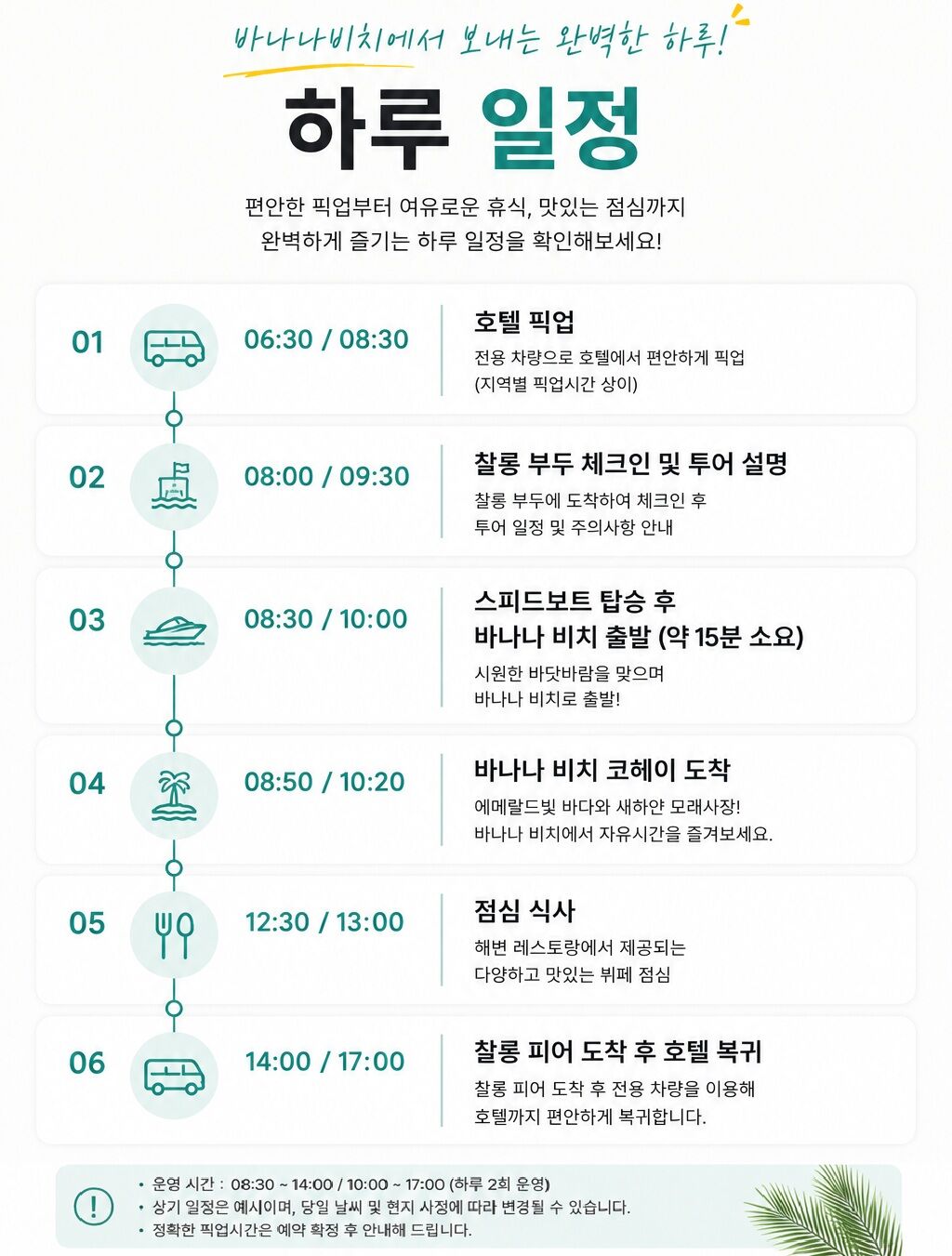 ✨[푸켓]  바나나 비치 반일 투어 | 스피드보트 왕복+뷔페 런치 포함 상세 이미지 3