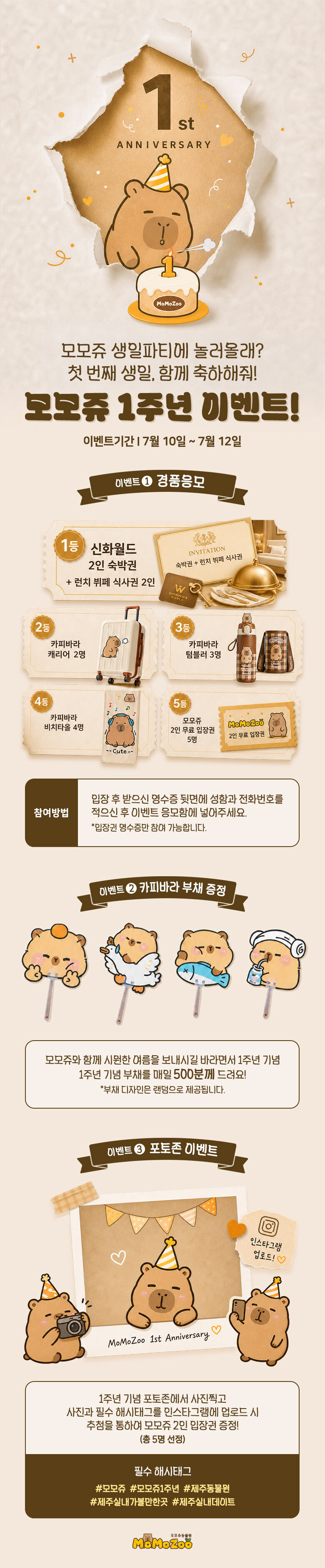 모모쥬 동물원 (제주신화월드점) 상세 이미지 3