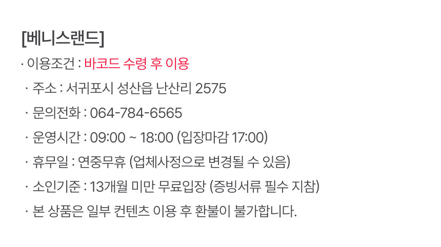 [제주] 베니스랜드 이용권 곤돌라체험 박물관 상세 이미지 5