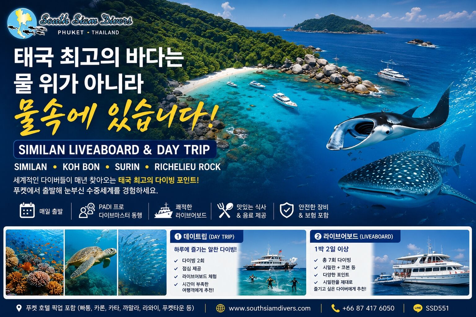 투어·티켓 상품